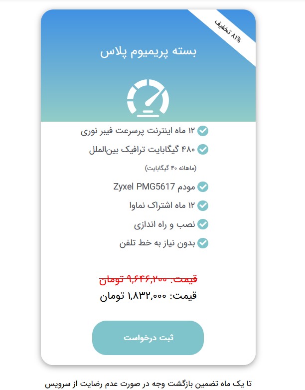 اینترنت فیبرنوری شاتل