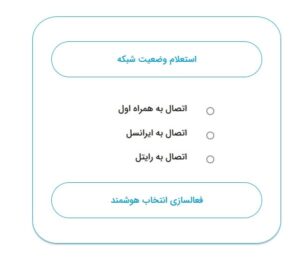 استعلام وضعیت