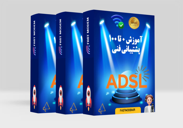 آموزش پشتیبانی فنی