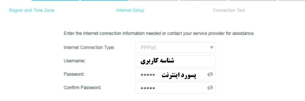 تنظیمات اینترنت مودم tplink